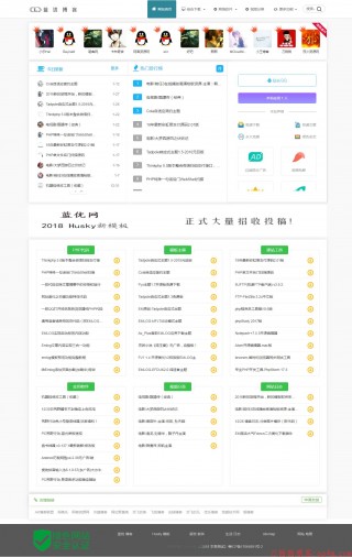 EMLOG博客Husky娱乐网主题