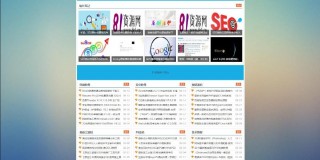 ZBLOG仿小刀娱乐网站模板