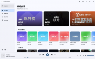 无限畅享母带级音质！一款支持Win+安卓双端的音乐播放神器！