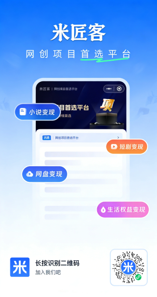 网盘拉新项目训练营  月入5位数玩法指南