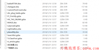 分享一堆zblog博客收费插件