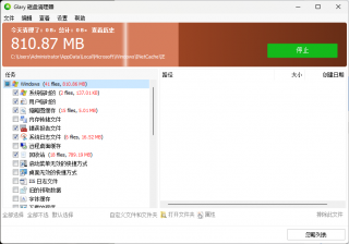 强大的磁盘深度清理工具