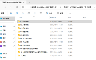 【模板】4500套Excel模板【最全面】