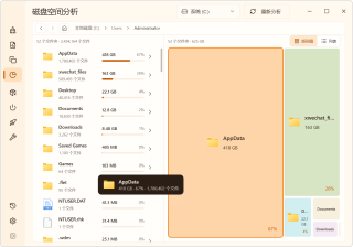 符号链接 SymLink v1.8，游戏存档+大文件夹迁移工具！可视化创建和管理Windows符号链接，适合：解决C盘空间不足，将用户数据（如AppData）迁移到其他分区、 游戏或软件配置目录需要映