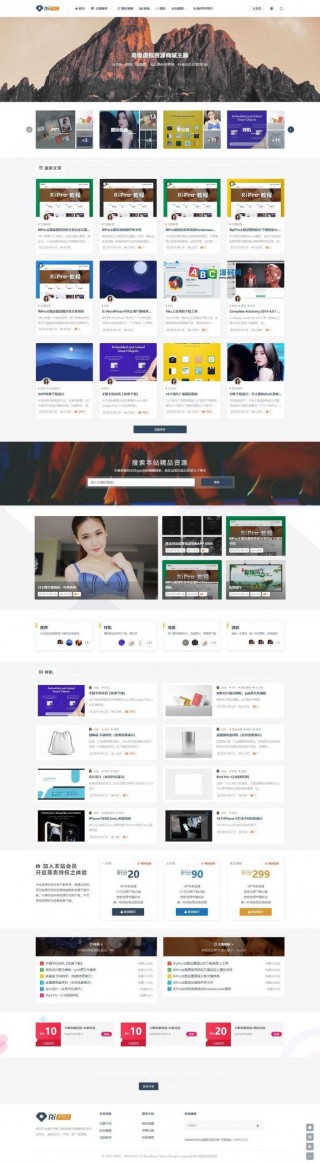 WordPress日主题Ripro6.9破解版解密源码无限制版去授权