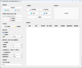 电脑自动操作，职场学生党推荐实用工具！