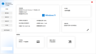 灵动工具箱 SpiritTools v2.5.1，Windows系统工具箱！分为4大类：硬件信息、常用工具、系统工具、PC电脑优化，涵盖系统信息查看、Hosts文件编辑、硬件信息查看、程序安装列表管理