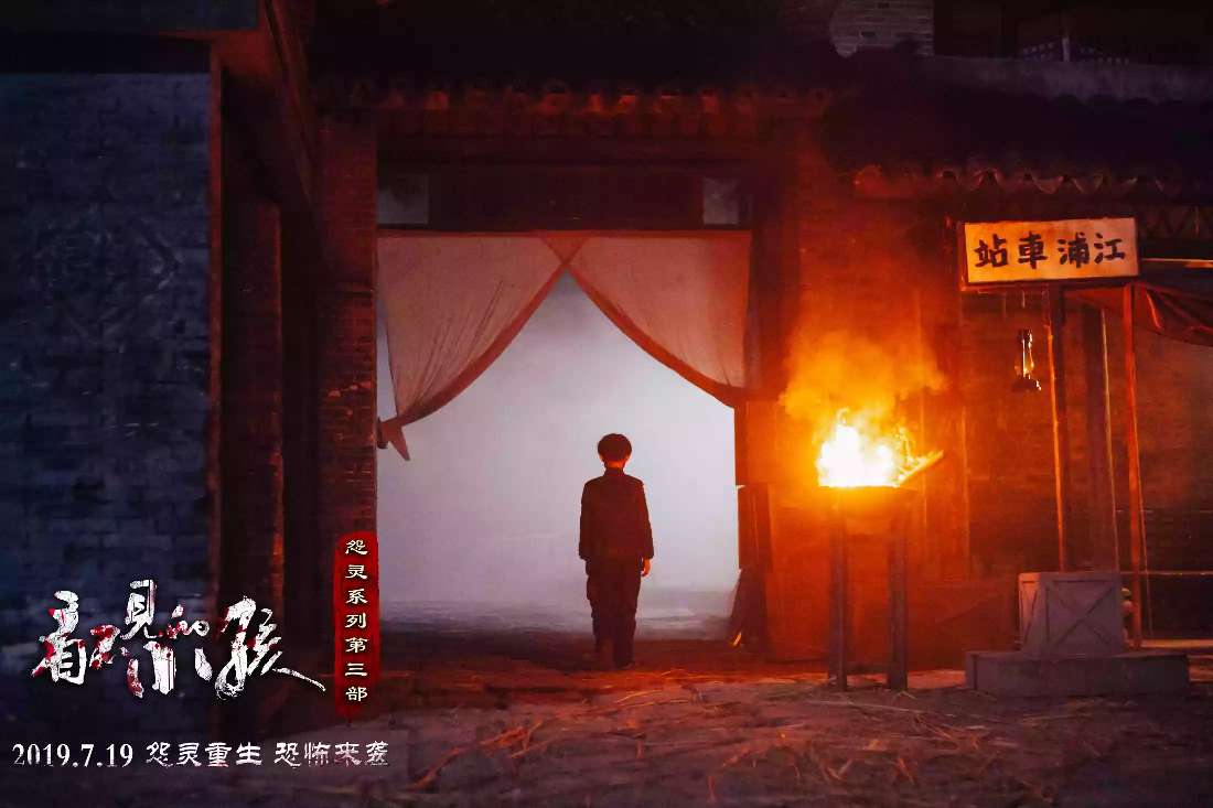 怨灵3:看不见的小孩  2019  泰国   超清版