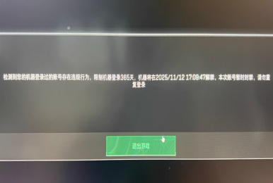三角洲机器码案例