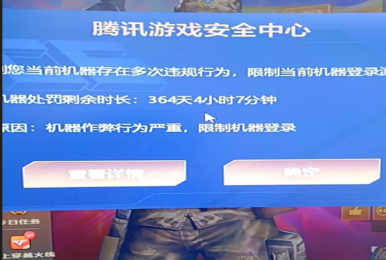 穿越火线机器码案例