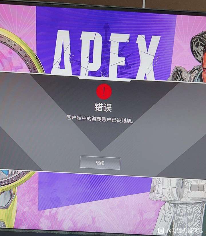 APEX机器码案例