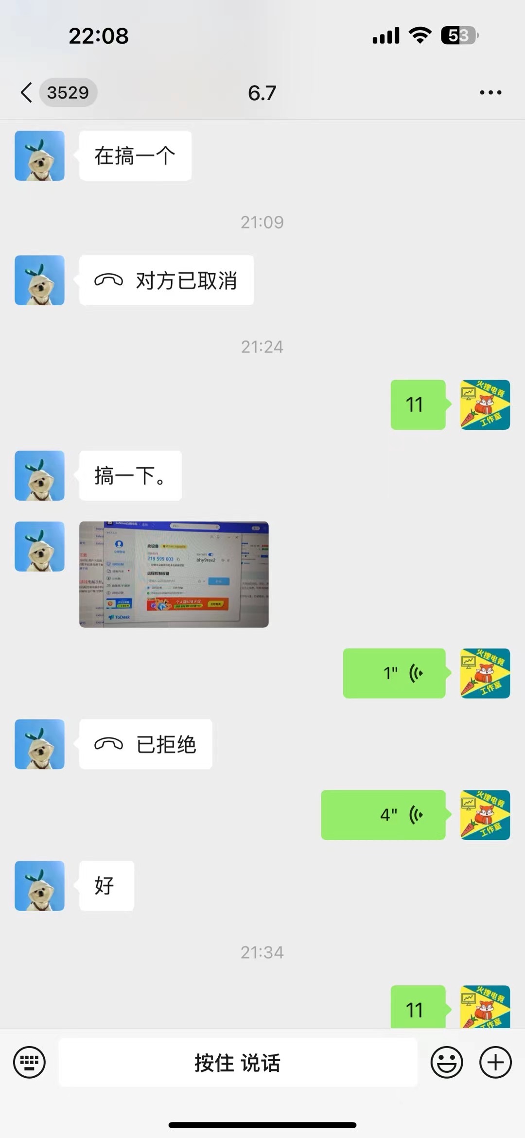6.7客户回购
