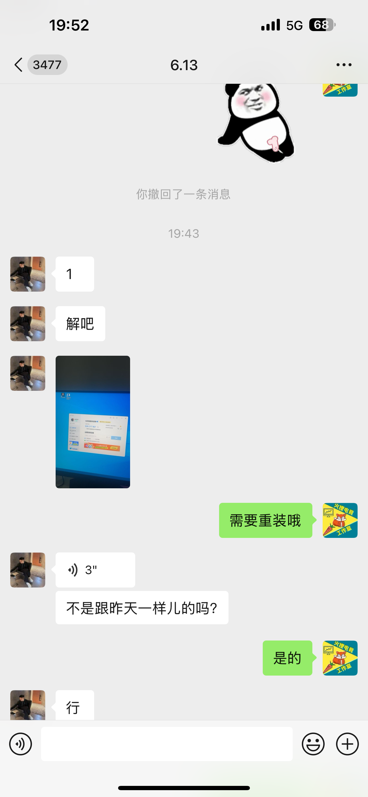 6.13客户回购