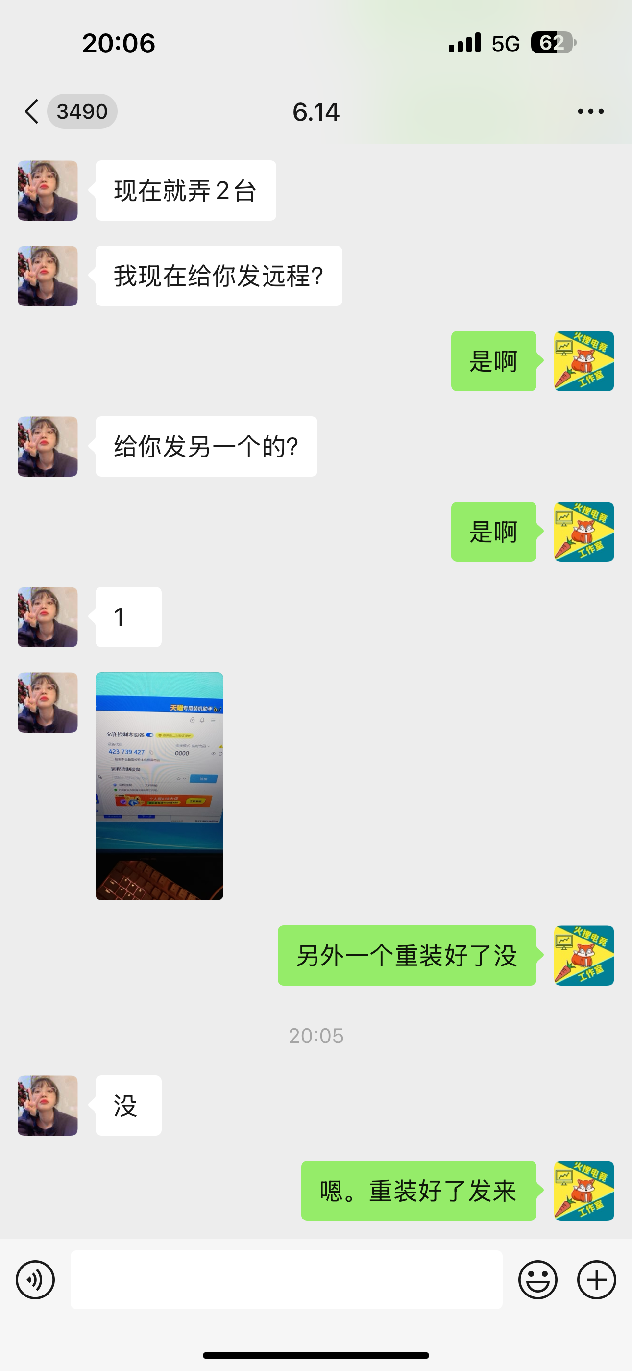 客户反馈