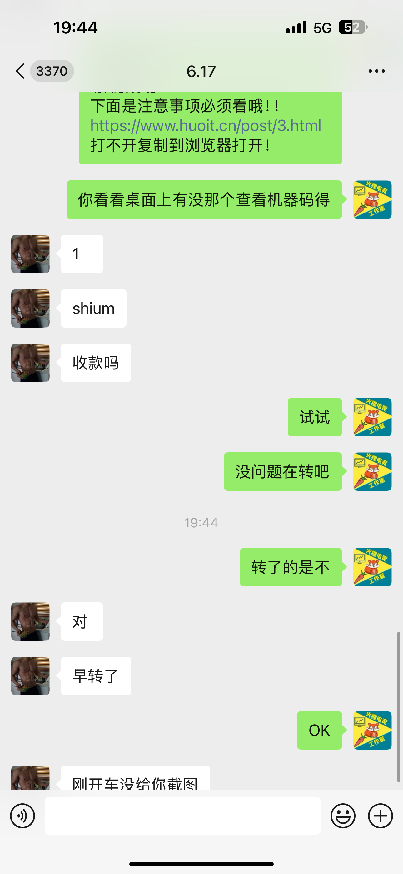 客户反馈，解码成功