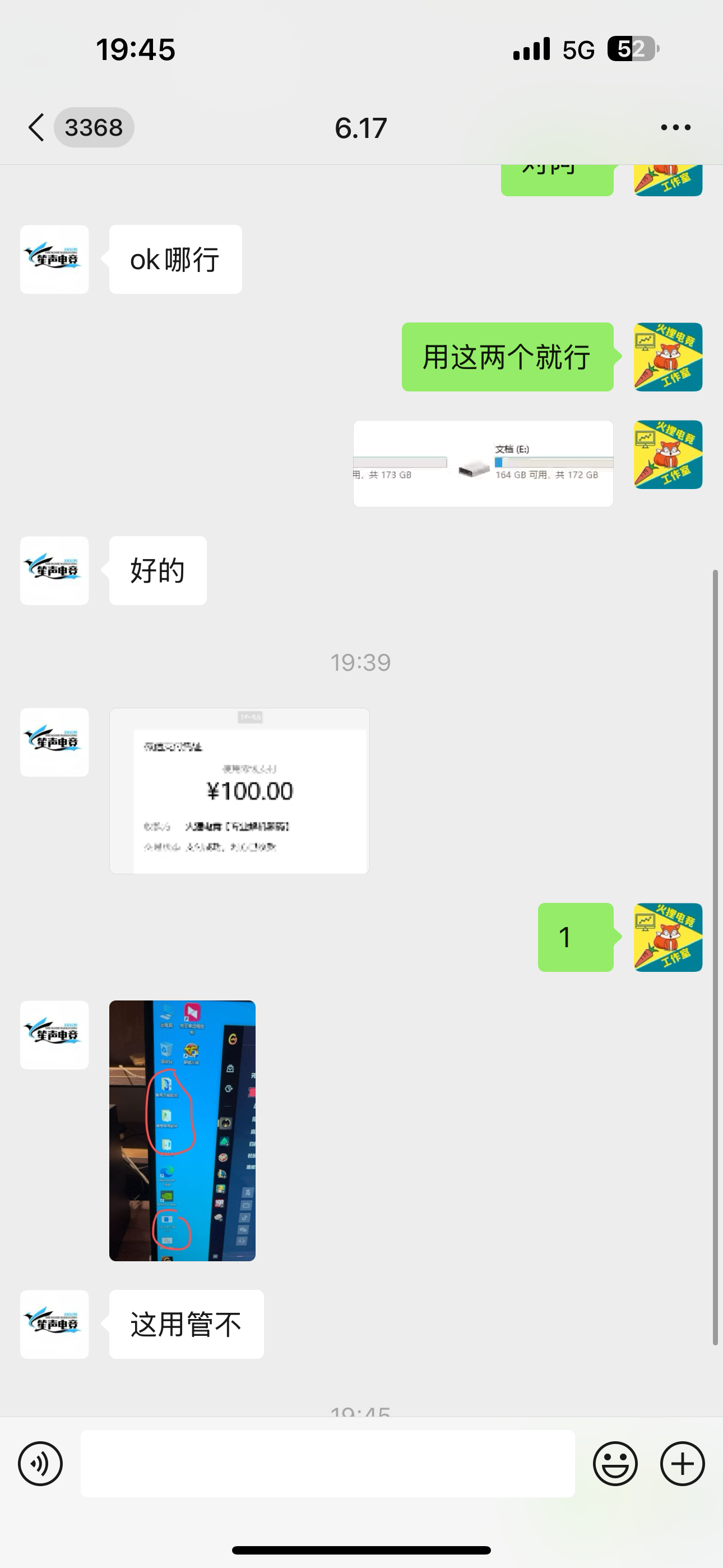 客户反馈，解码成功
