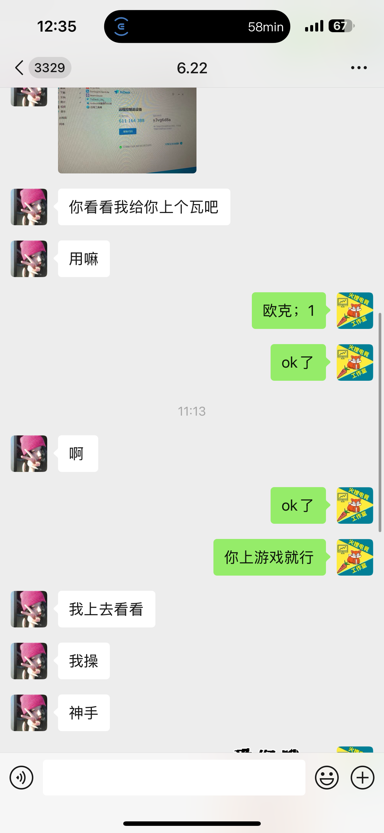 客户反馈，解码成功