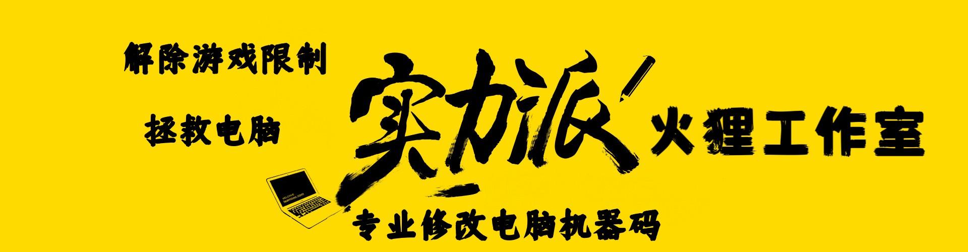 实力派