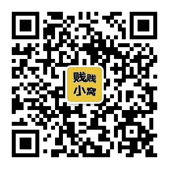 贱贱小窝