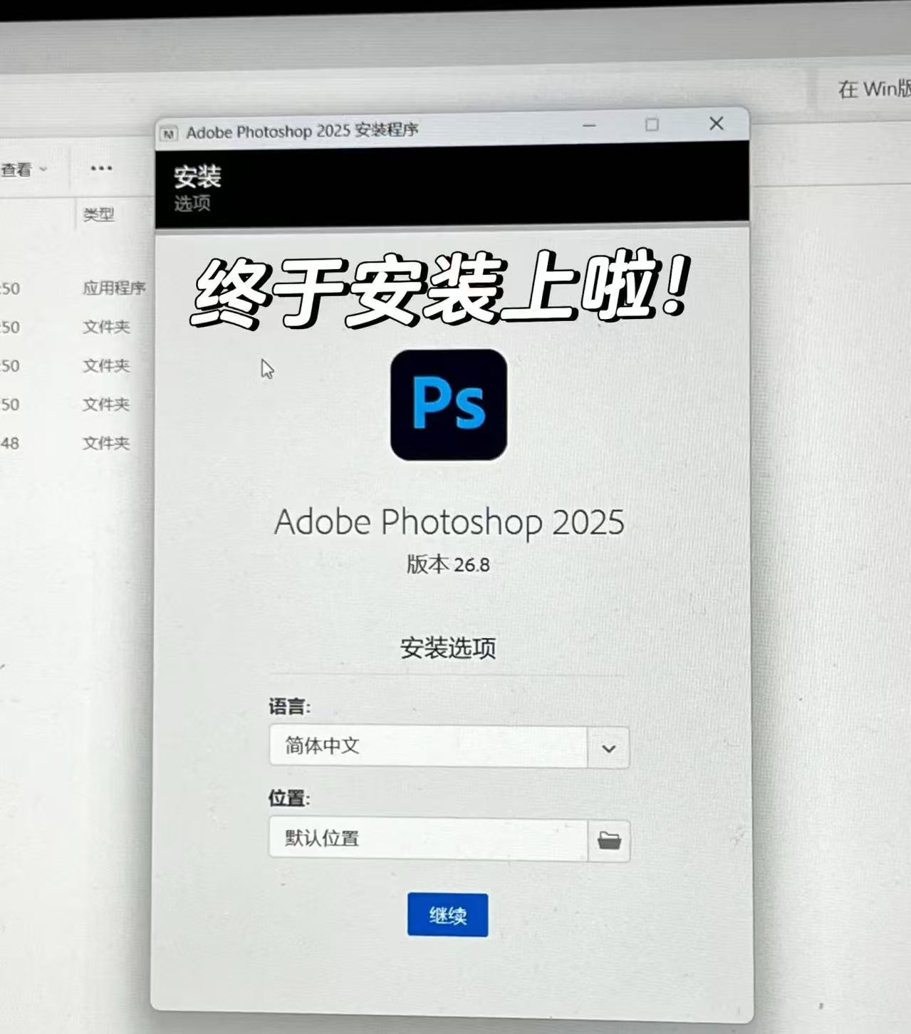 Photoshop2025最新版软件安装包【带25年以前的旧版本打包】