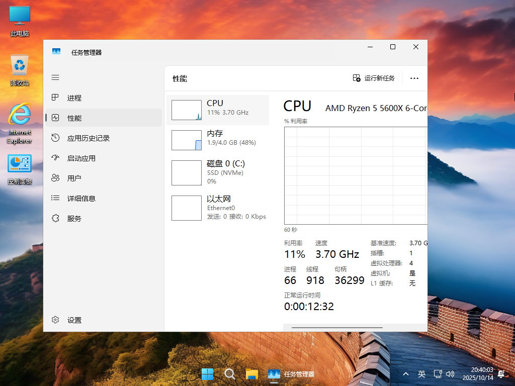 Windows11 25H2​ 游戏深度优化版 【装机必备】