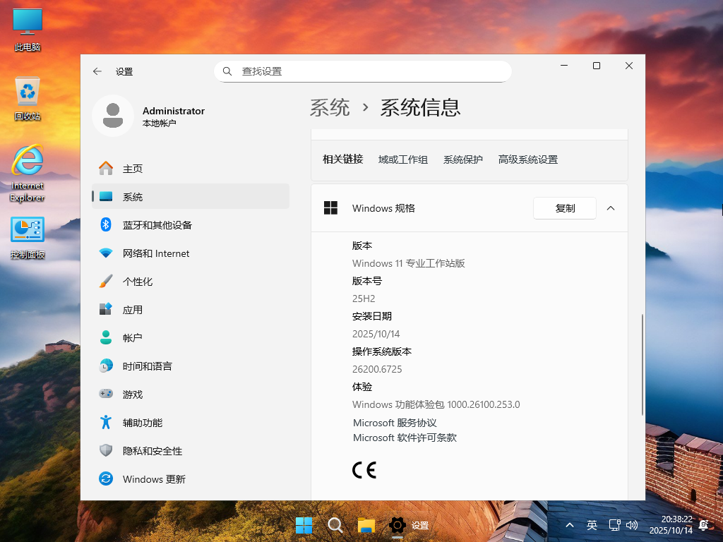 Windows11 25H2​ 游戏深度优化版 【装机必备】
