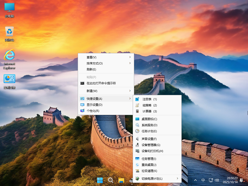 Windows11 25H2​ 游戏深度优化版 【装机必备】