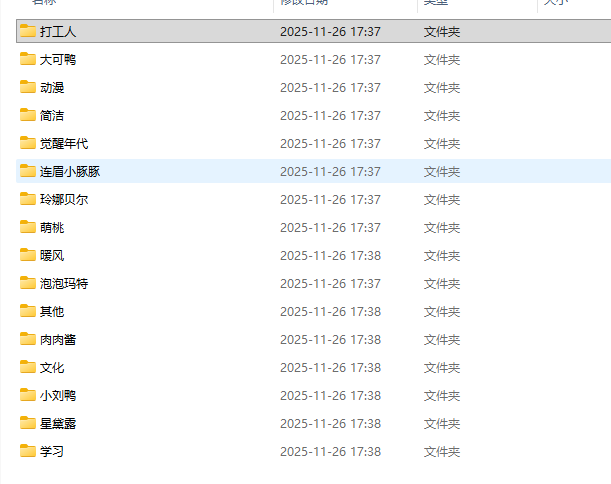 打工人4k高清电脑壁纸合集【共3.89G】