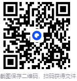 百度文库下载神器