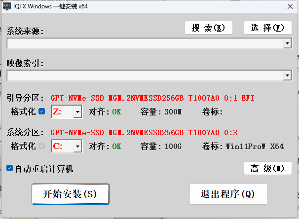 IQI X Windows 一键安装