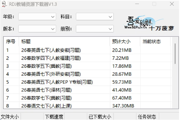 免费打包下载全套教辅资料（PPT/Word格式）