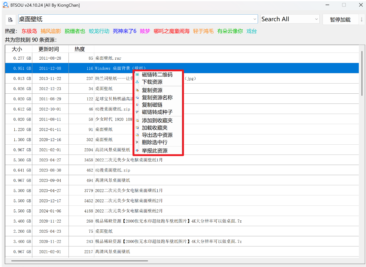 全网资源免费下（视频/音乐/书籍/图片）