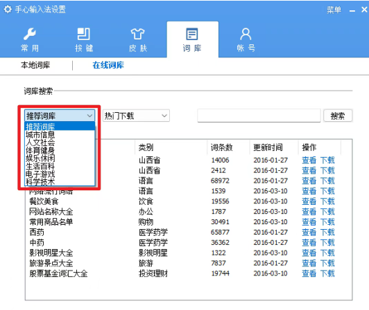 零广告输入法：不占内存 + 词库全 + 皮肤免费