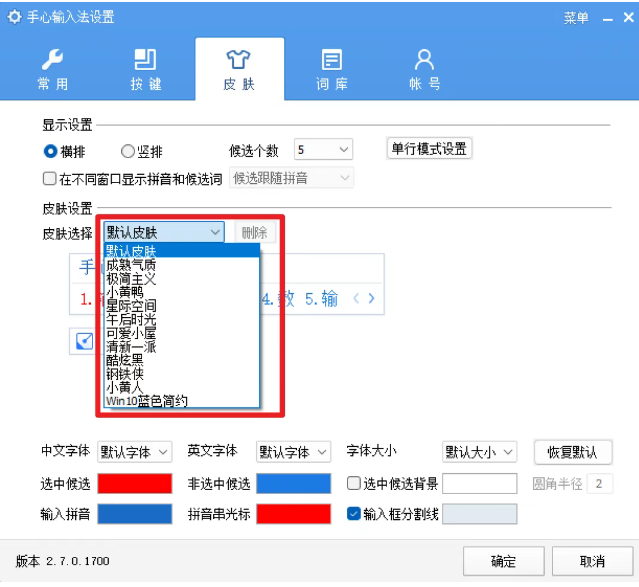 零广告输入法：不占内存 + 词库全 + 皮肤免费