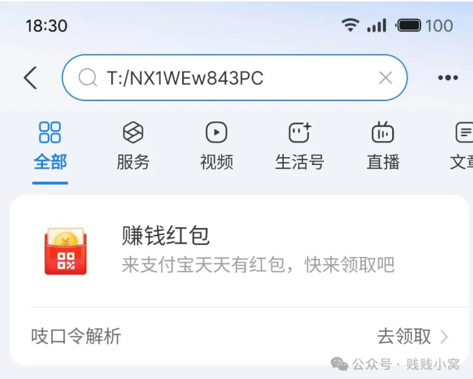 羊毛来了：支付宝大额红包，速领！