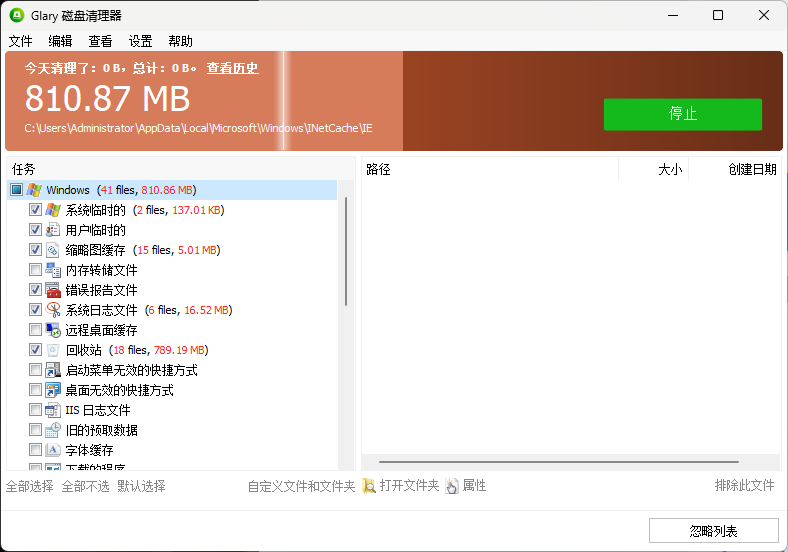 强大的磁盘深度清理工具