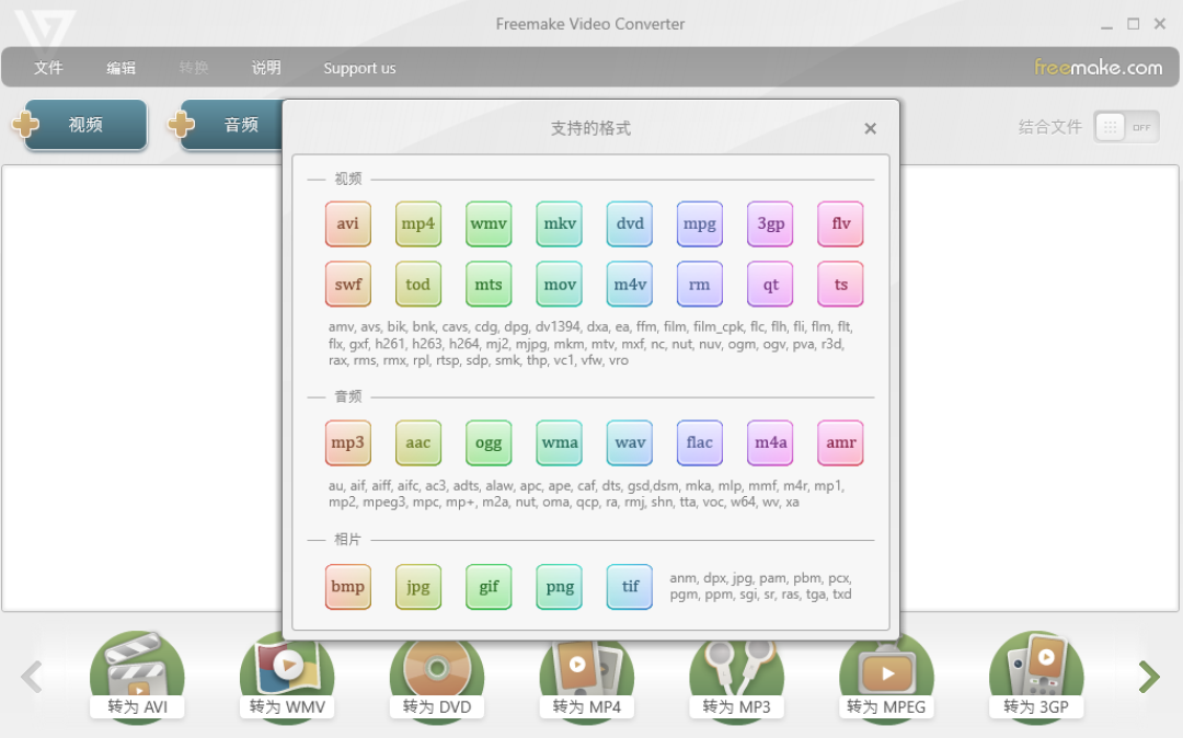 一键转换视频格式(支持200+视频格式)