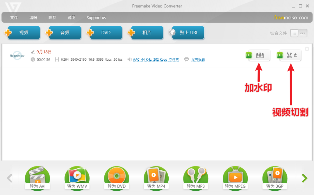 一键转换视频格式(支持200+视频格式)