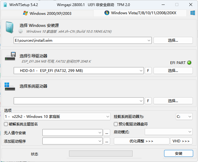 WinNTSetup 5.4.2.0 系统安装工具
