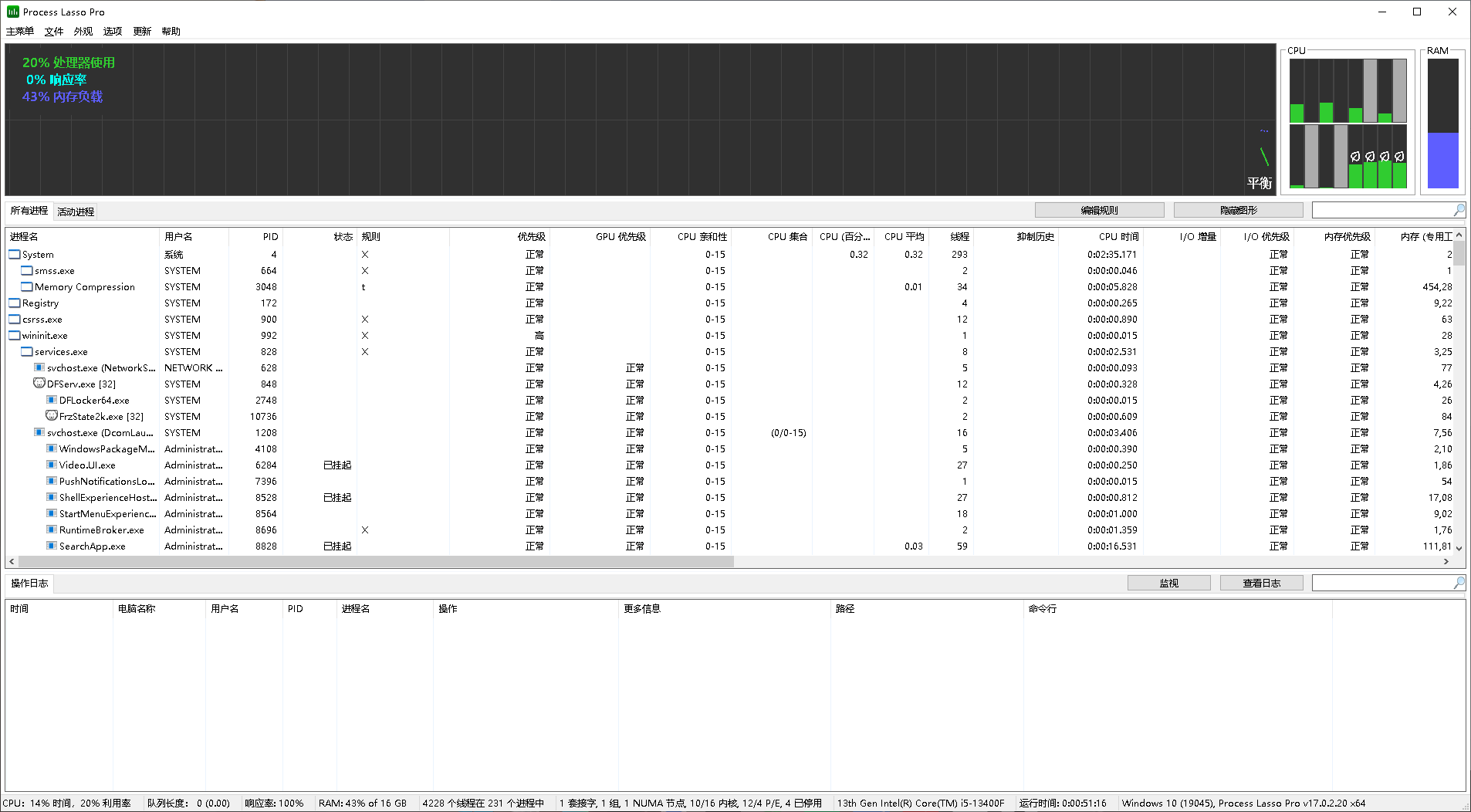 游戏进程CPU大小核优化工具