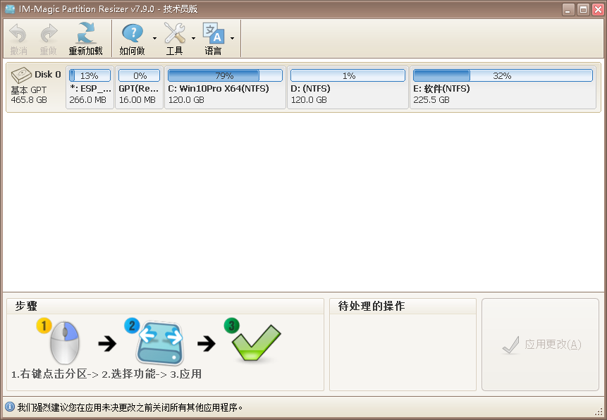 C盘扩容，硬盘分区，无需重装系统不丢数据！