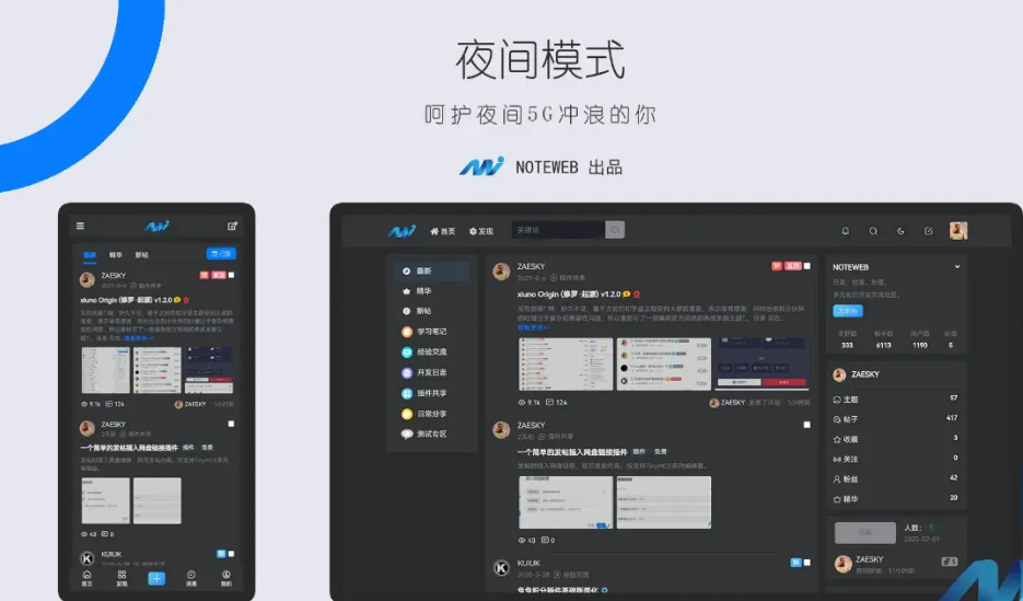 XiunoLight修罗轻鸿V3.3版网站源码修罗论坛主题分享