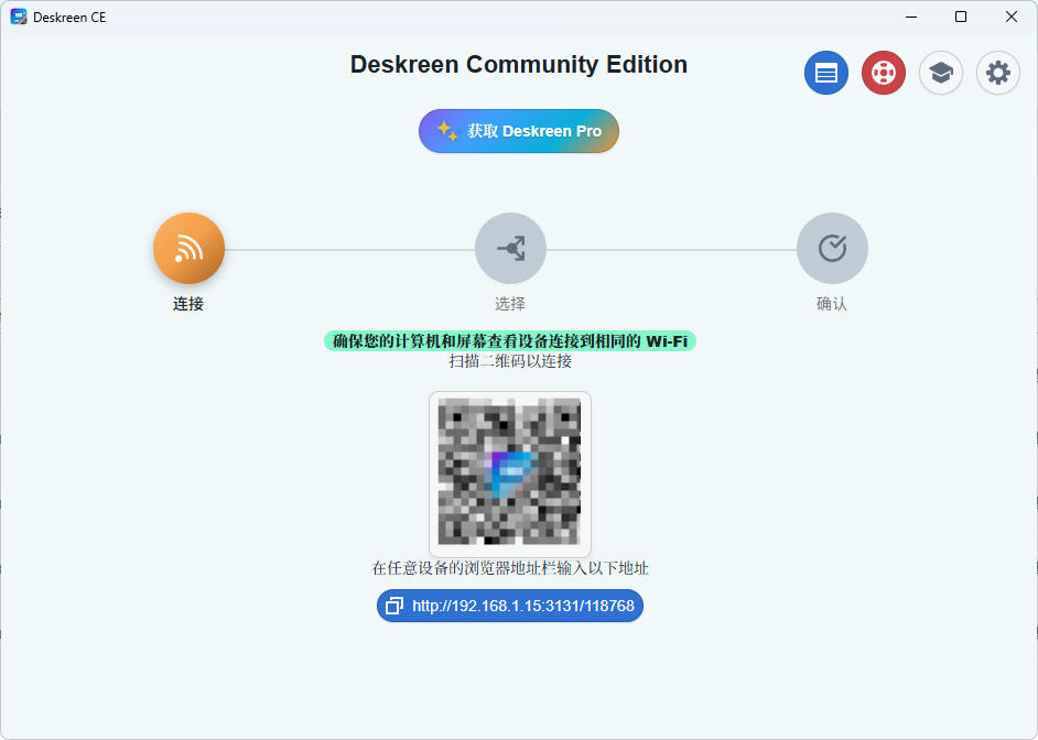 Deskreen：免费跨平台投屏工具!!