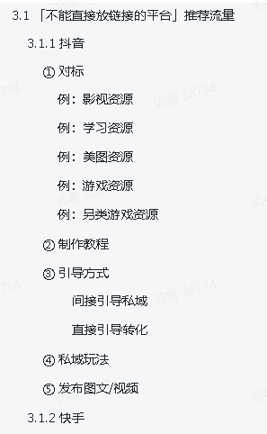 网盘拉新项目全域 SOP 教程手册【真·保姆级·7w 字+视频】