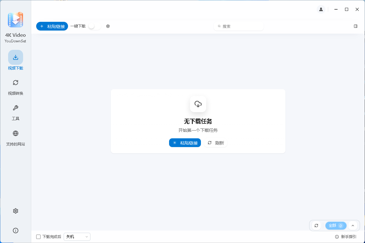 4k video downloader(4K超高清视频下载工具)