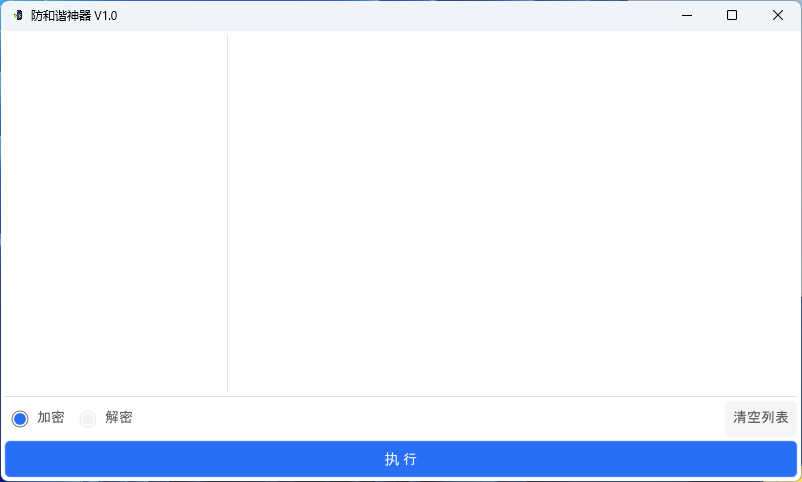 文件加密保护工具！可为重要资料设置自定义密码
