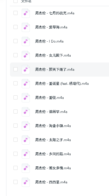 周杰伦新专辑【太阳之子】打包下载！
