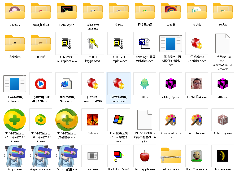 电脑病毒库样本下载【仅供测试，切勿传播】