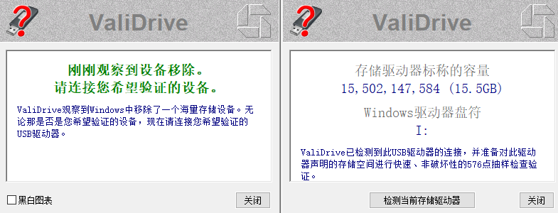 U盘扩容检测工具 ValiDrive v1.0.1 汉化版