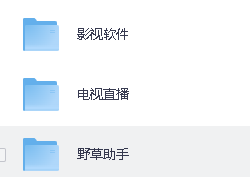 干货！一个视频教会你电视免vip观看影视和直播！